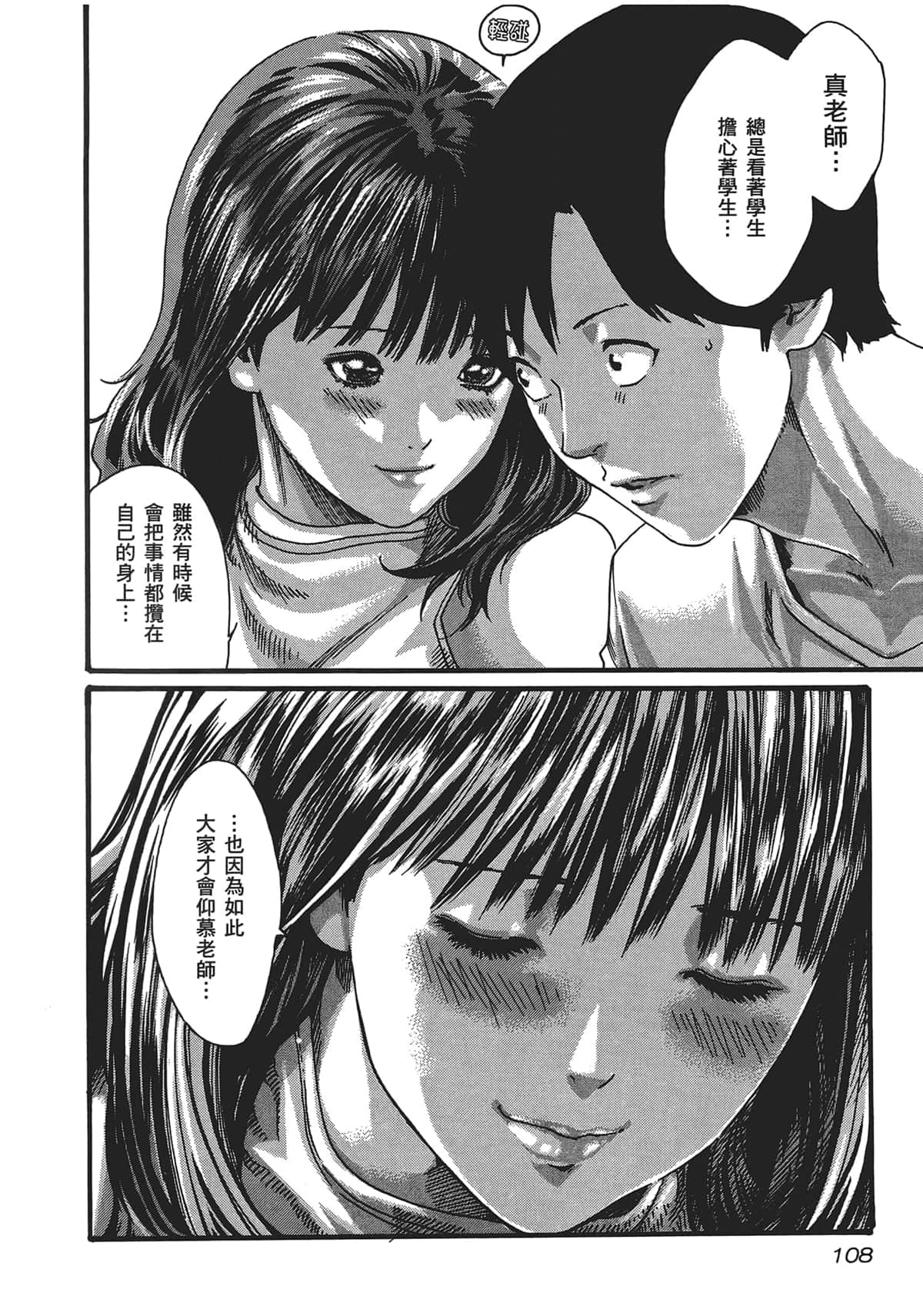 センセ。第5巻 センセ。第5巻