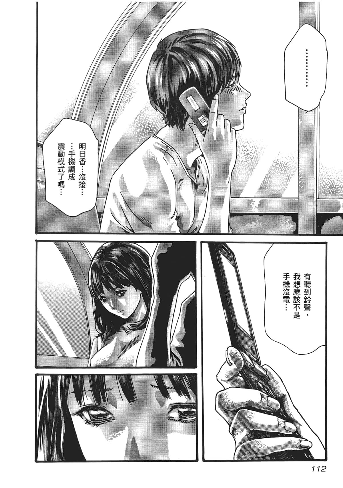センセ。第5巻 センセ。第5巻