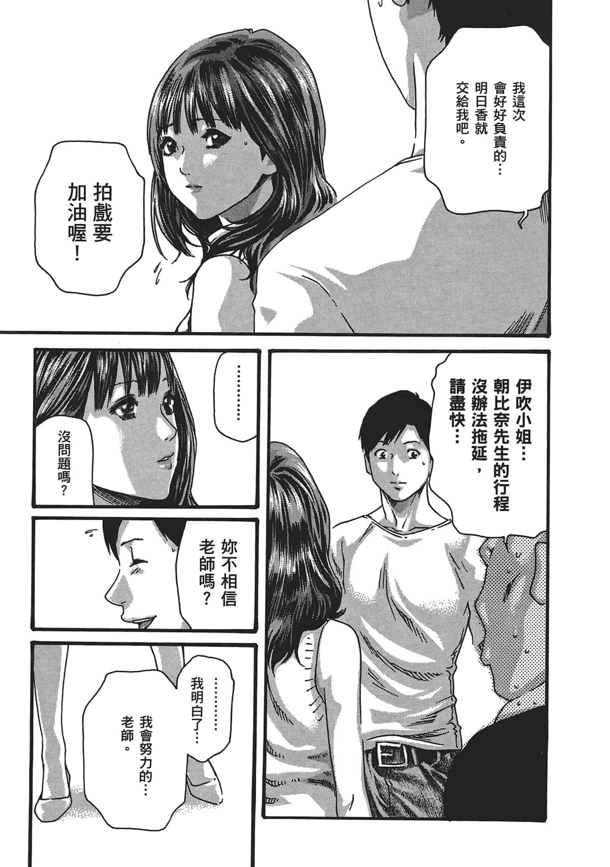 センセ。第5巻 センセ。第5巻
