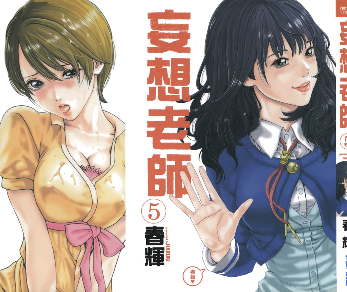 センセ。第5巻 センセ。第5巻