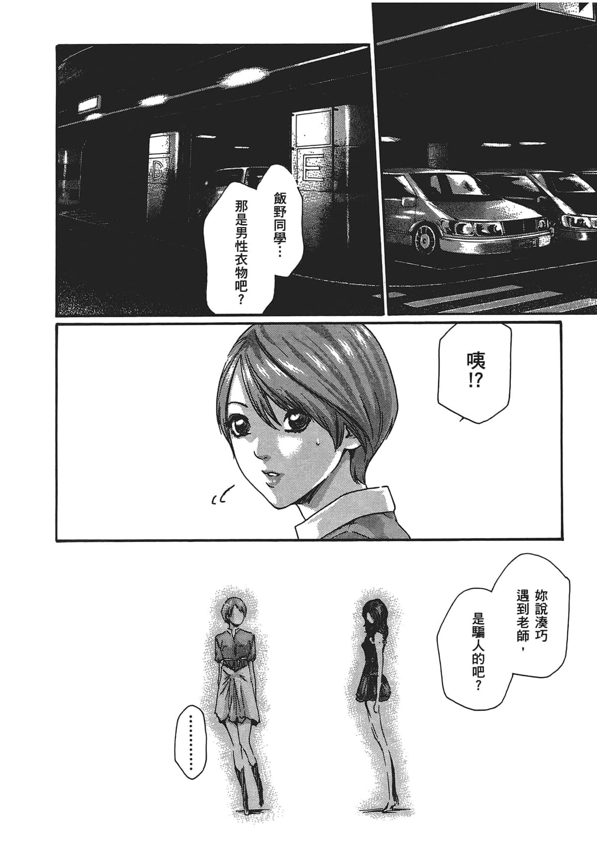 センセ。第5巻 センセ。第5巻