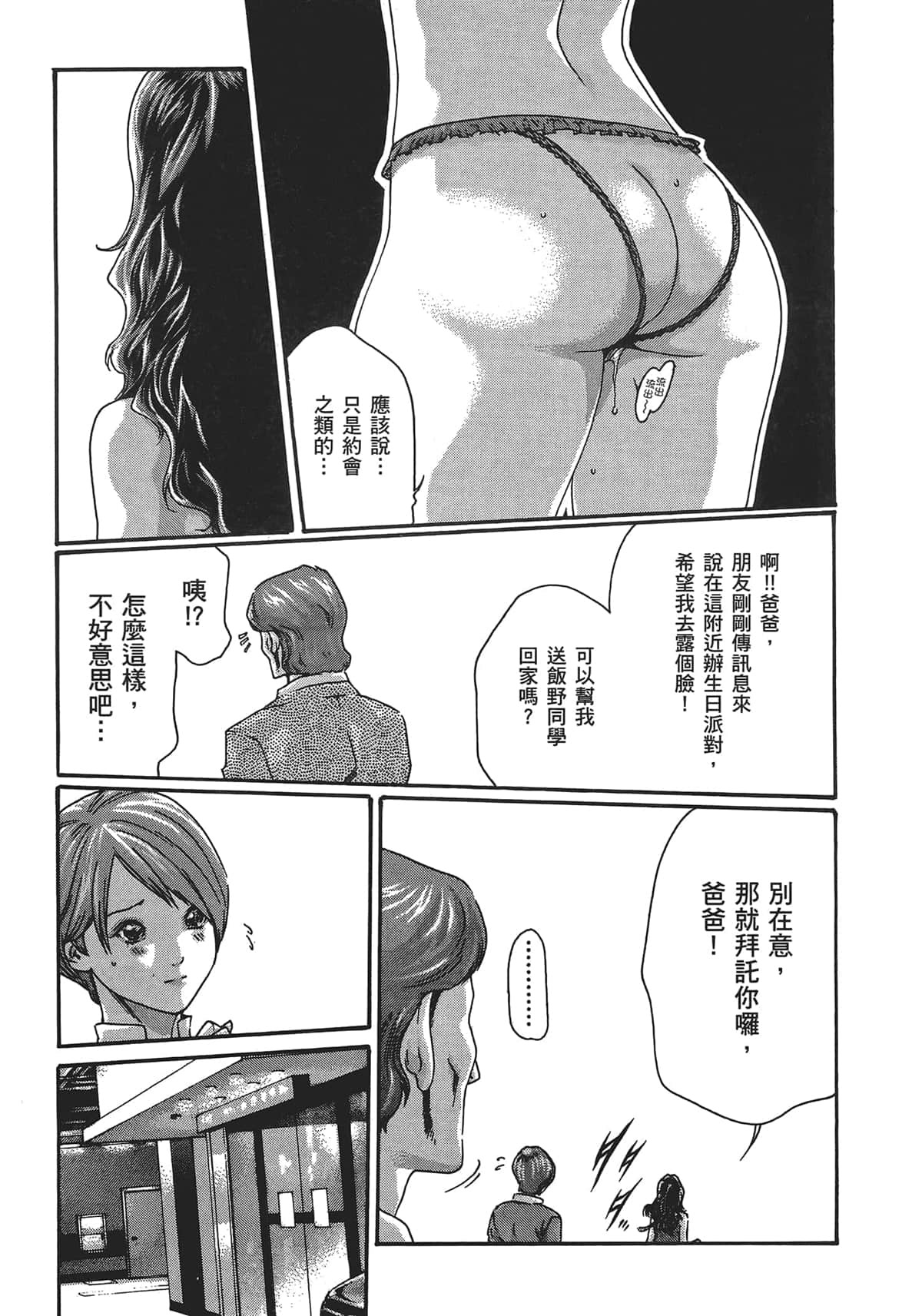 センセ。第5巻 センセ。第5巻