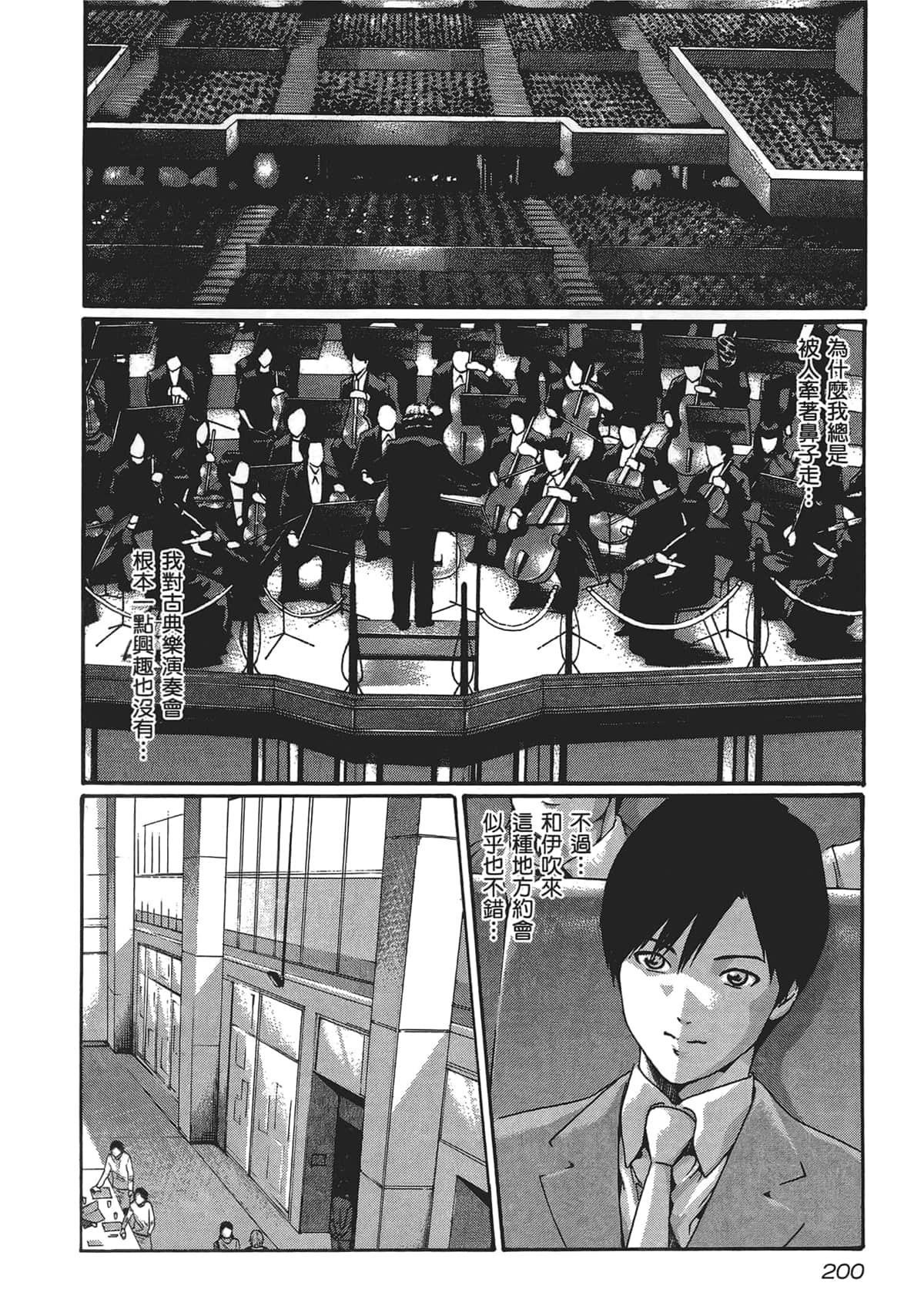 センセ。第5巻 センセ。第5巻