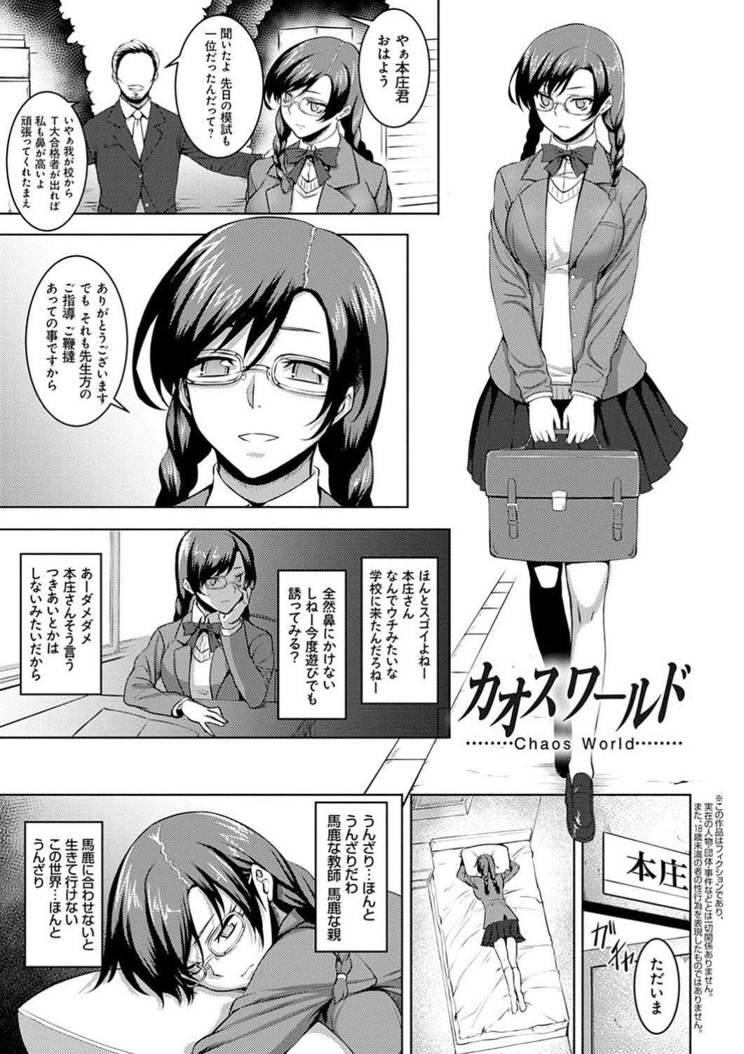 大院の名九-猥褻の迷宮