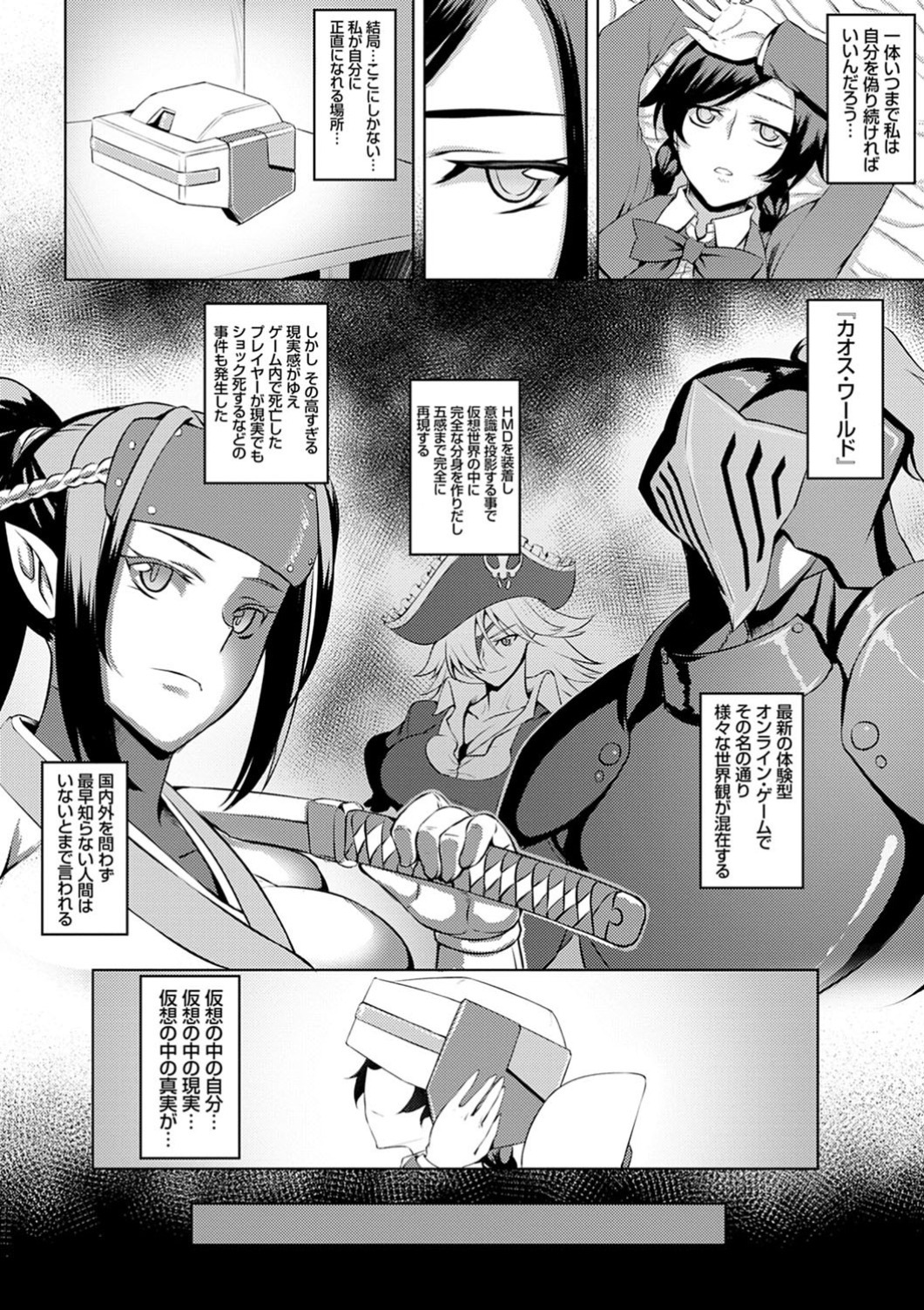 大院の名九-猥褻の迷宮