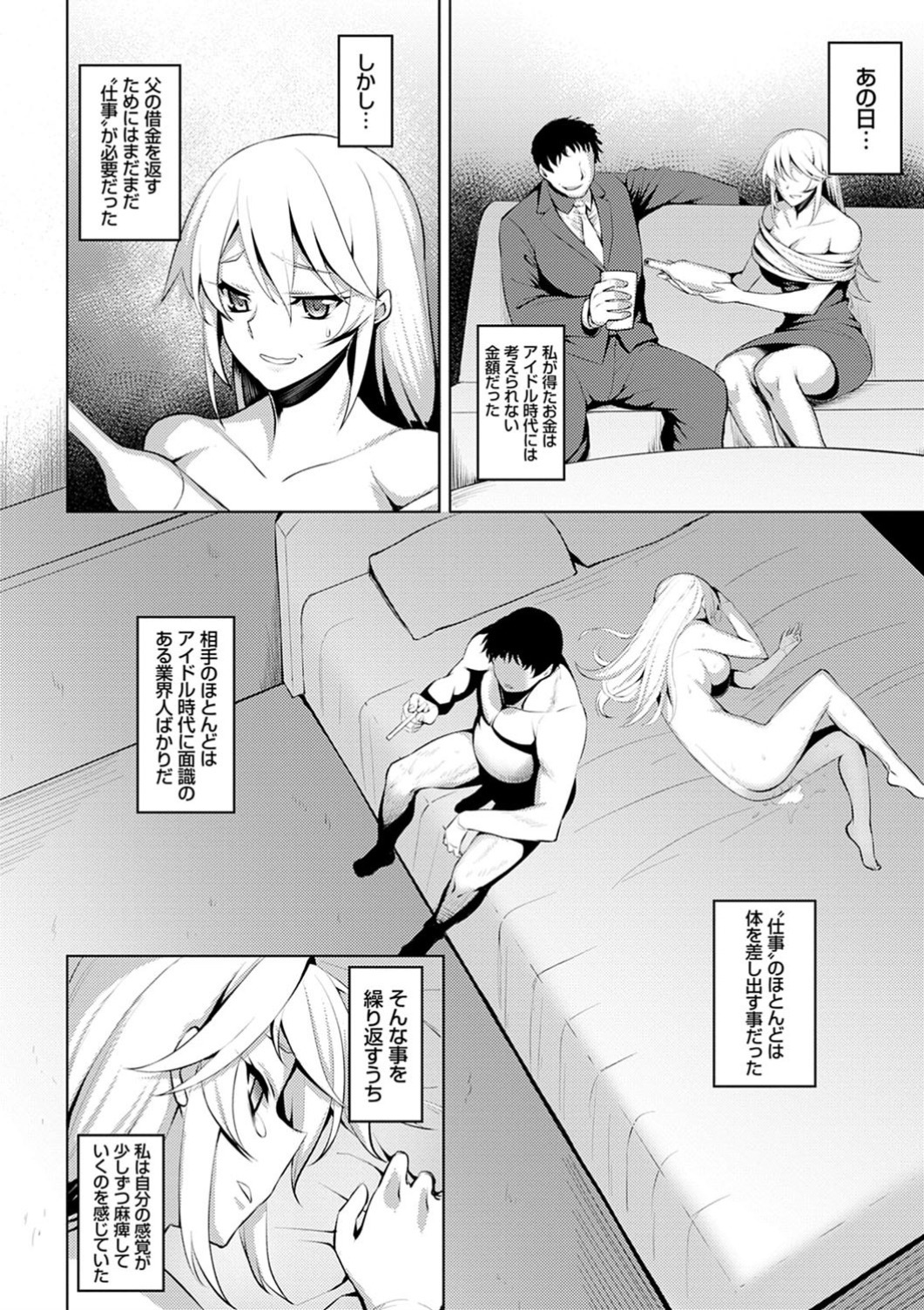 大院の名九-猥褻の迷宮