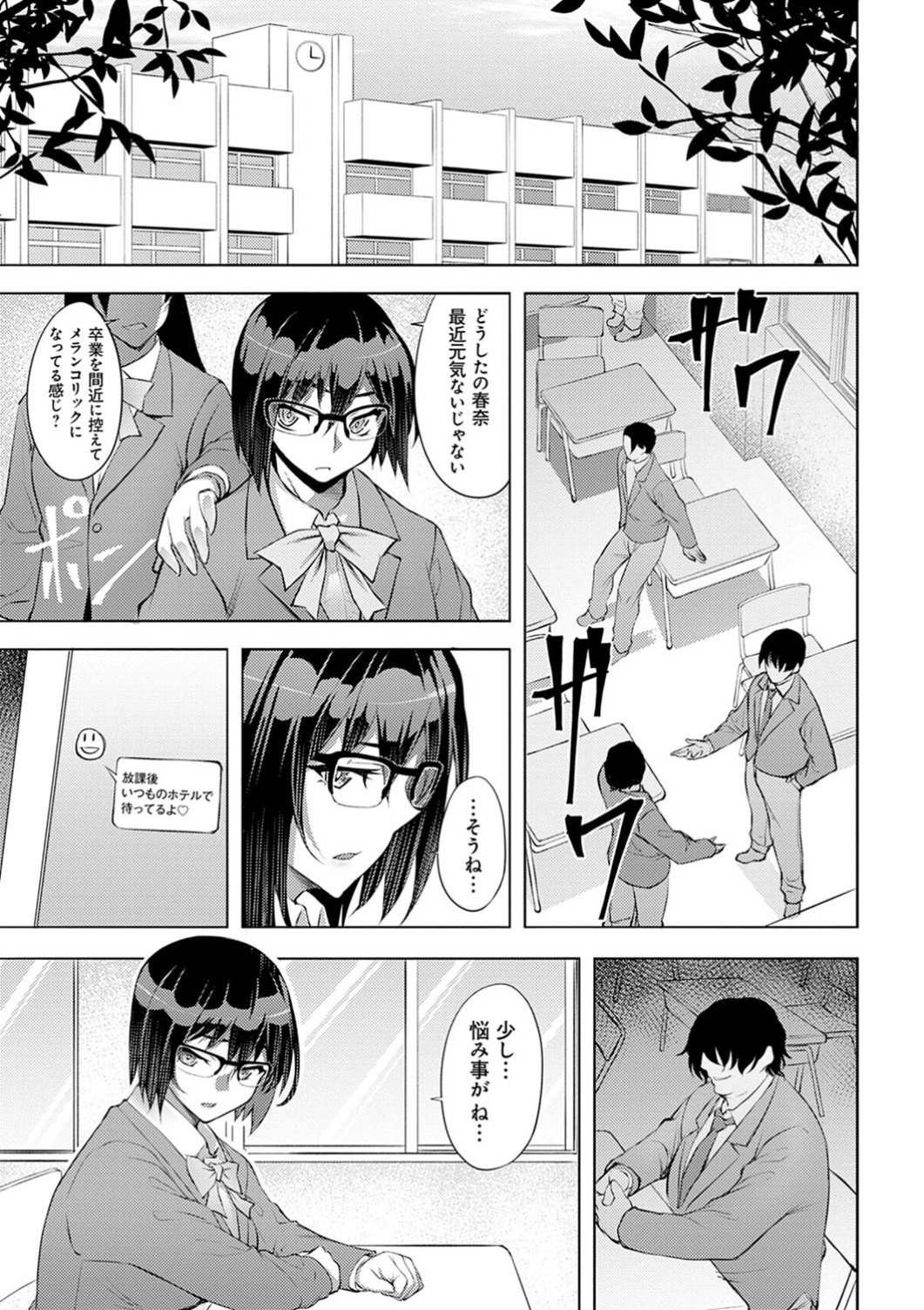 大院の名九-猥褻の迷宮