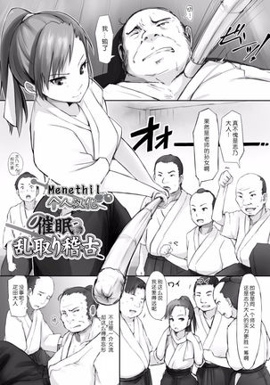 サイミン乱取り恵子 サイミン乱取り恵子