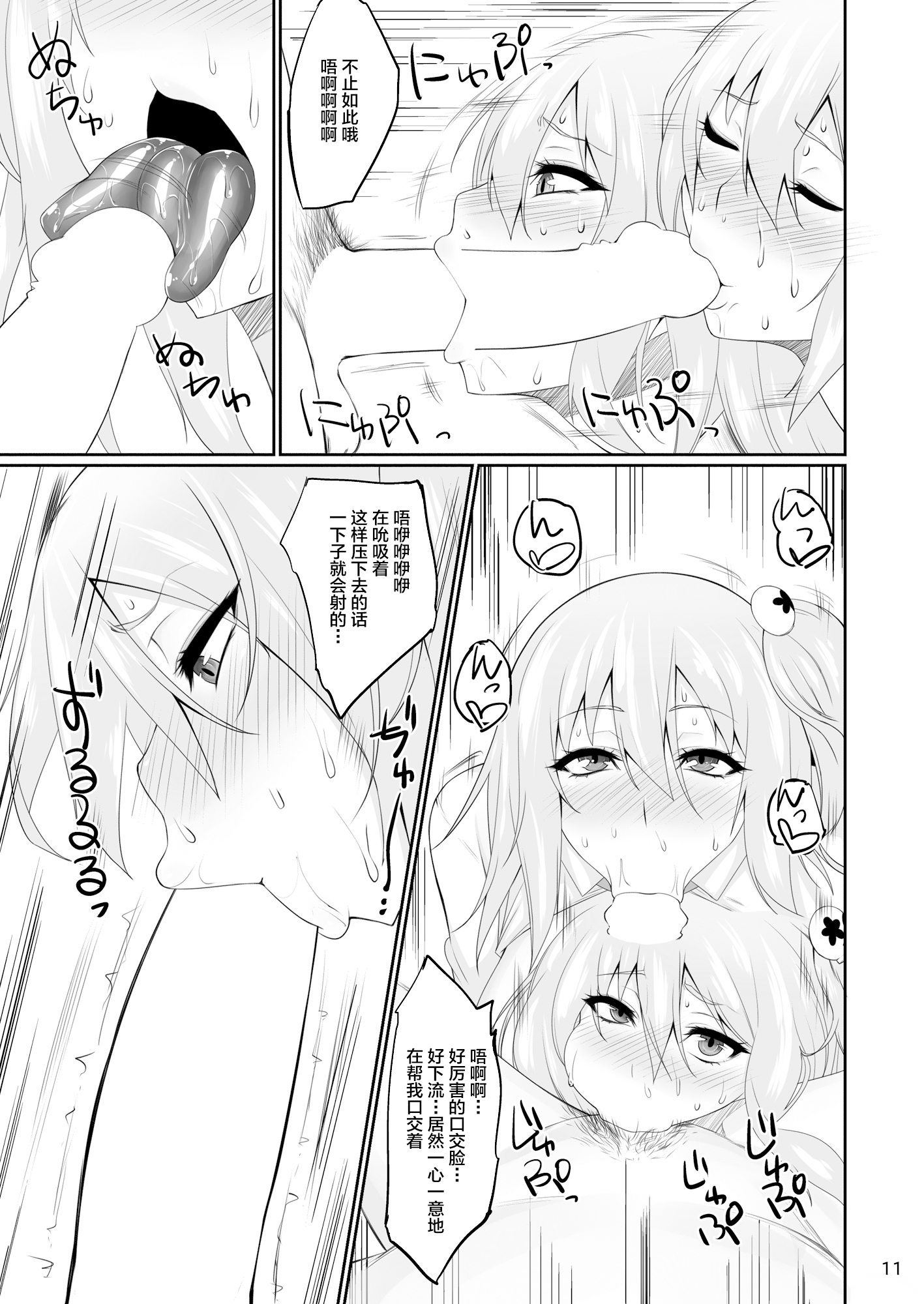 DOA楽園ビッチ
