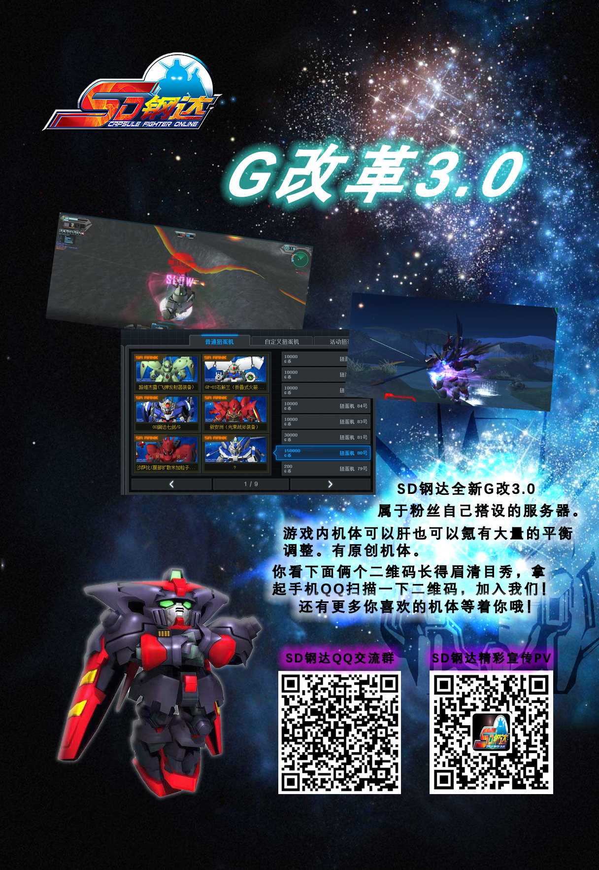DOA楽園ビッチ