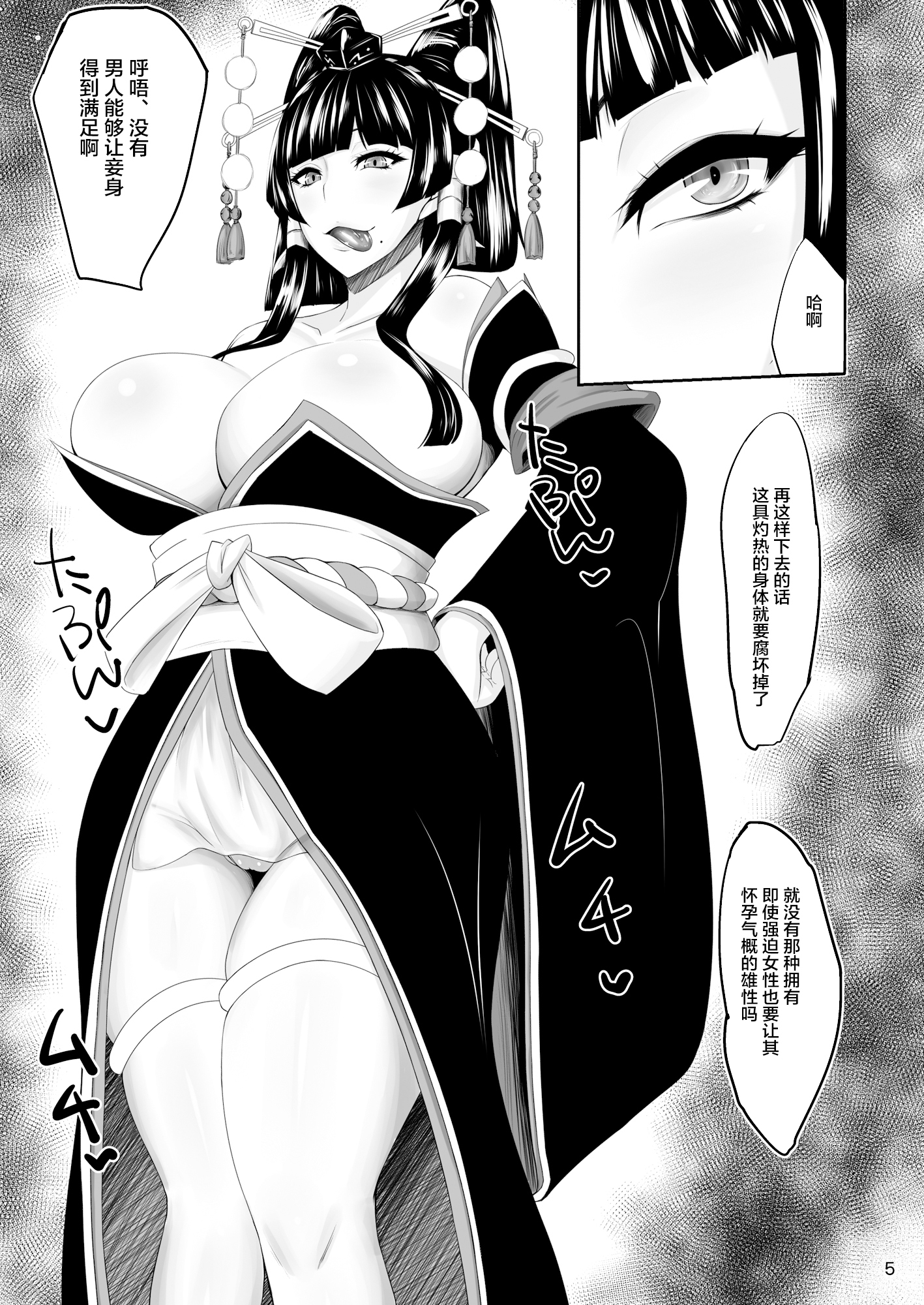 DOA楽園ビッチ