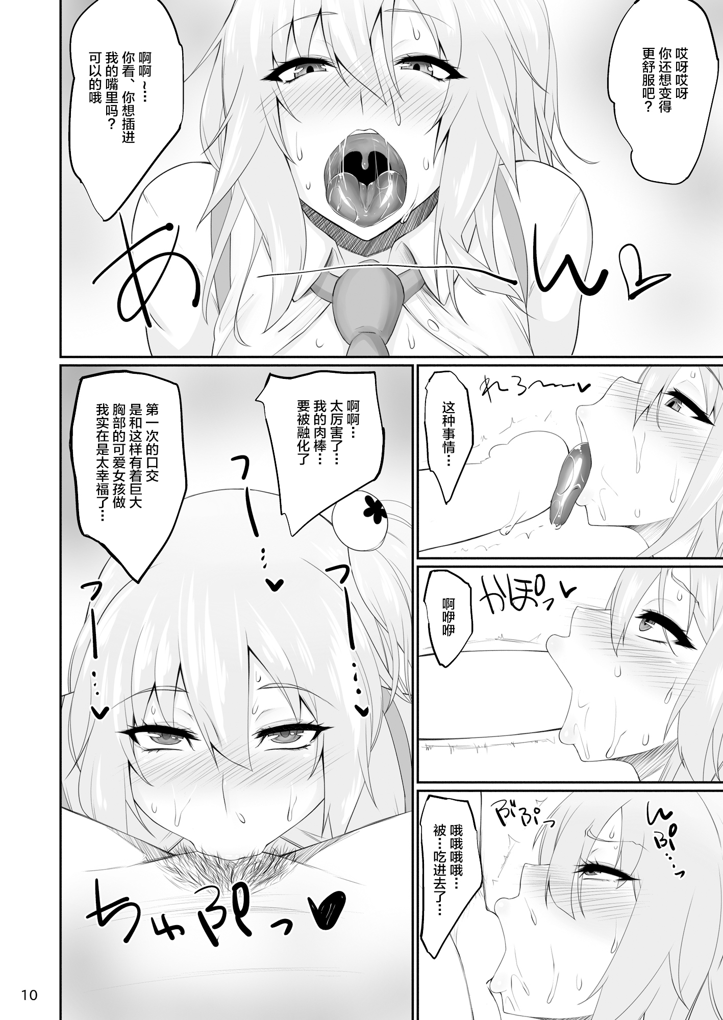 DOA楽園ビッチ
