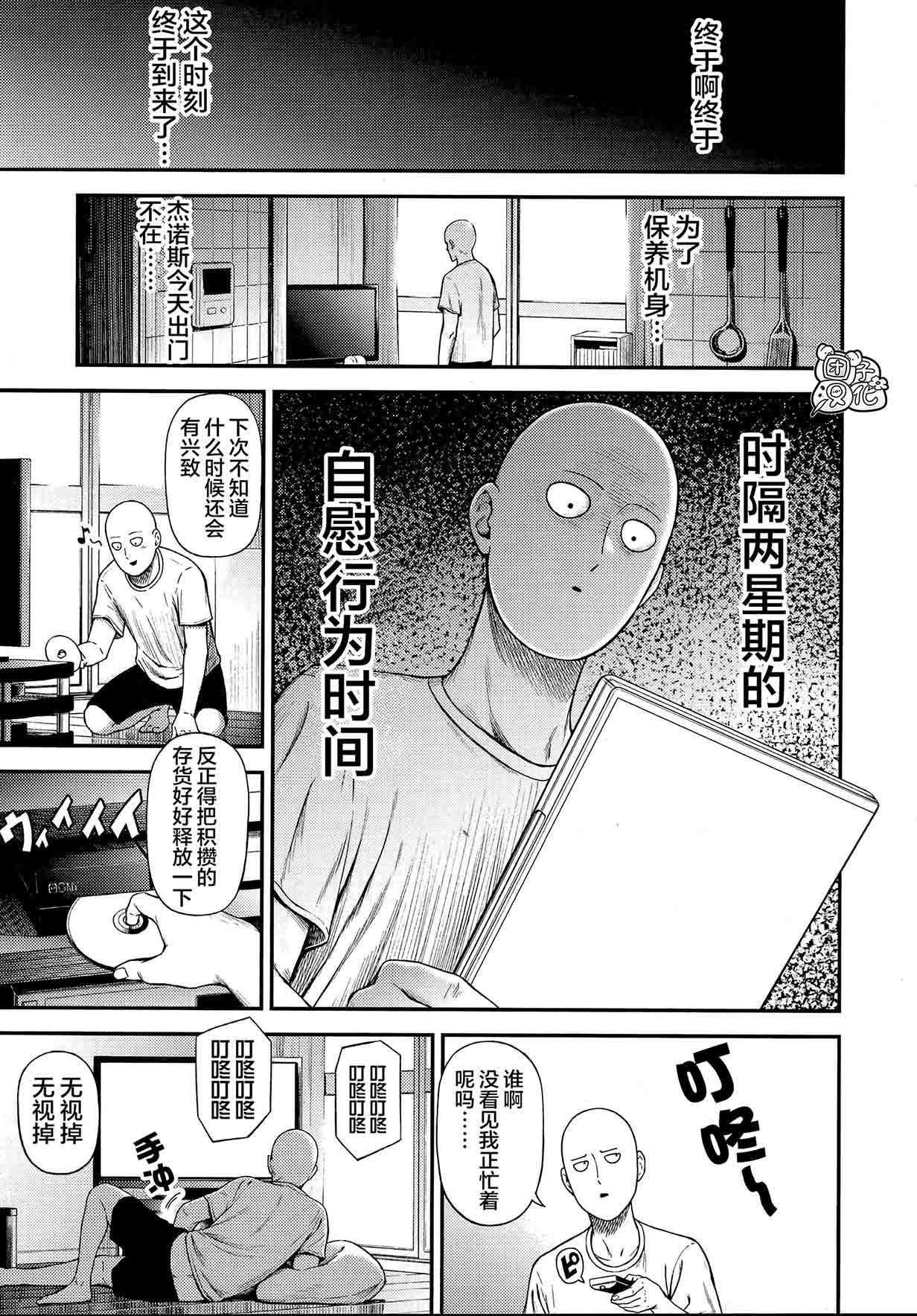 ONE-HURRICANEまじのやくす