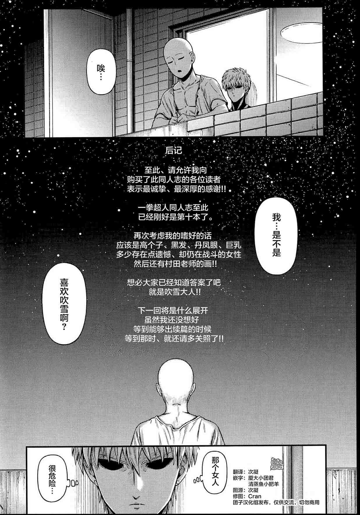 ONE-HURRICANEまじのやくす