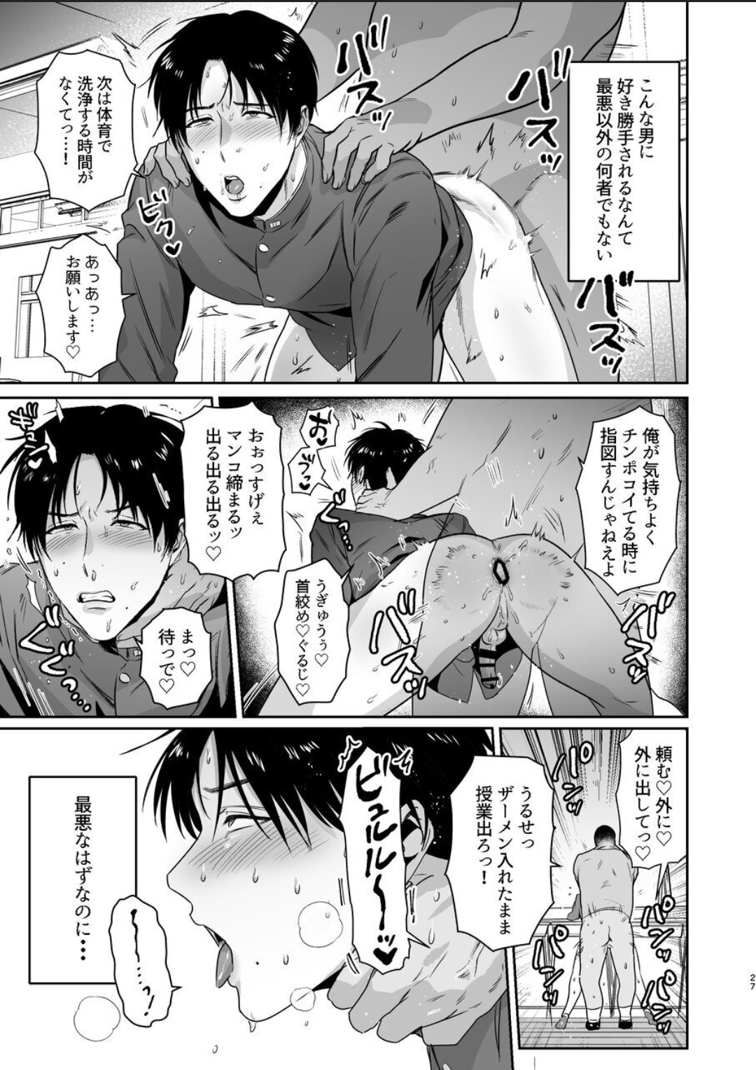 会長はメイド様！