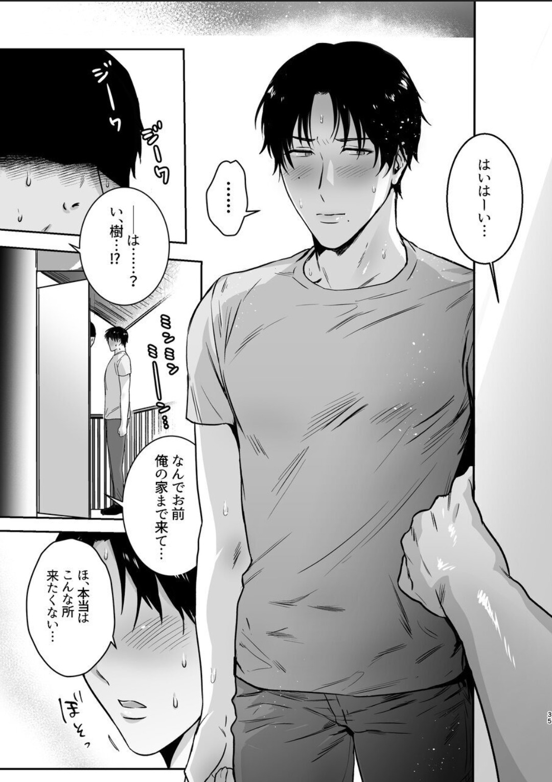 会長はメイド様！