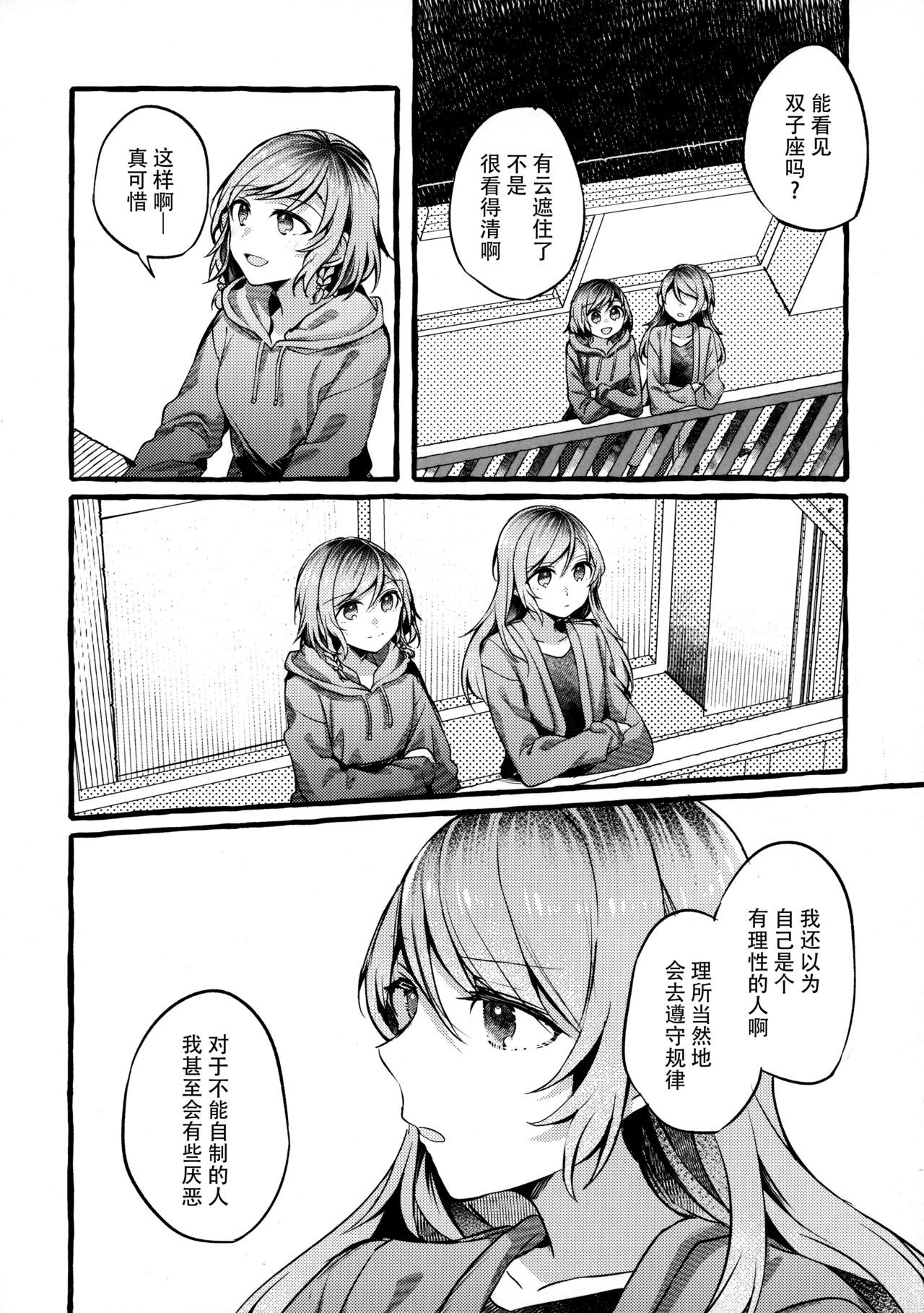 24:00オキテテ