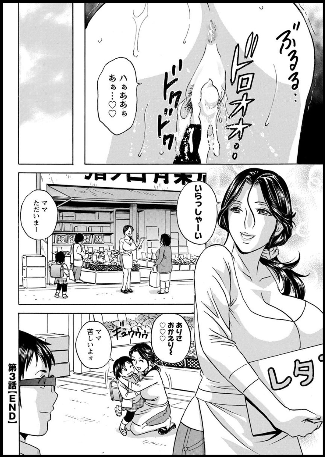 ゆらせびきょうにゅ！はたらくJカップCh。 1-5