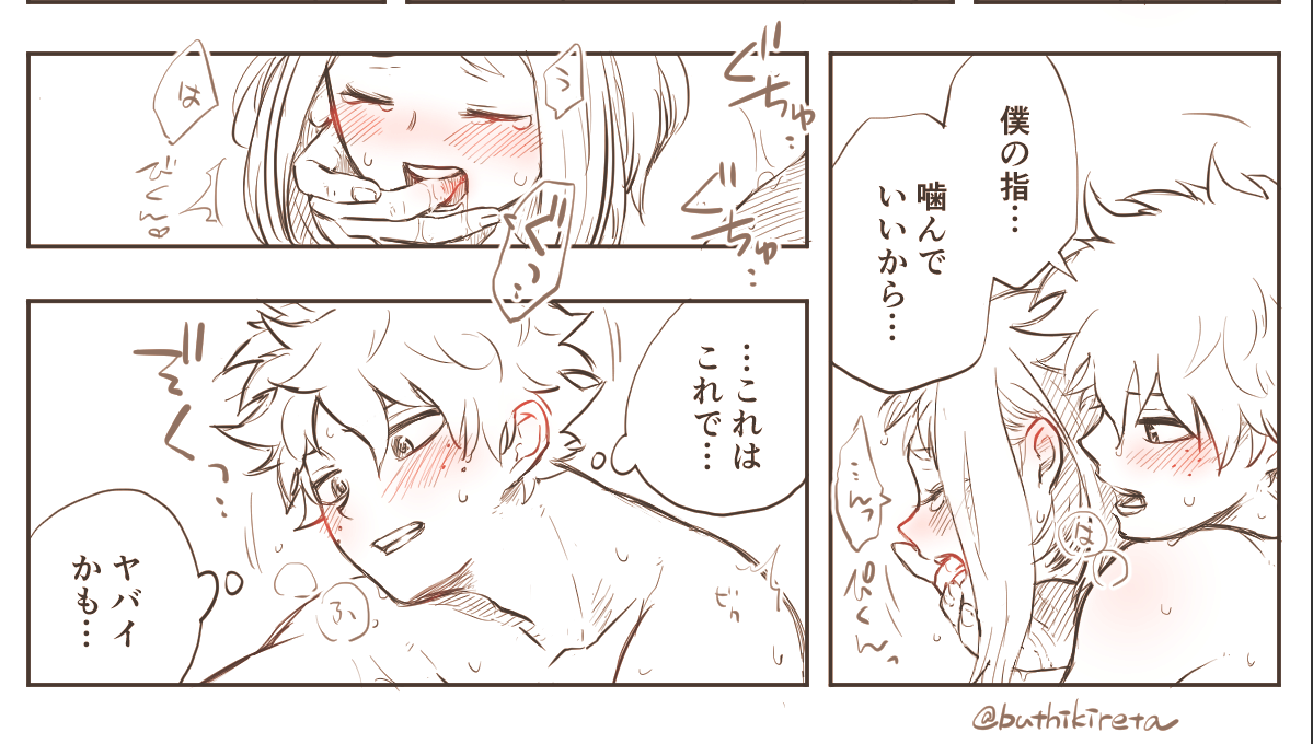 ミニコミックうららかとデク