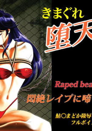 きまぐれだてんし-オレンジエンジェル2サンプルをデフェット きまぐれだてんし-オレンジエンジェル2サンプルをデフェット