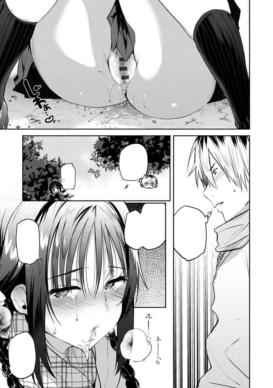 青木さんは星がり 青木さんは星がり