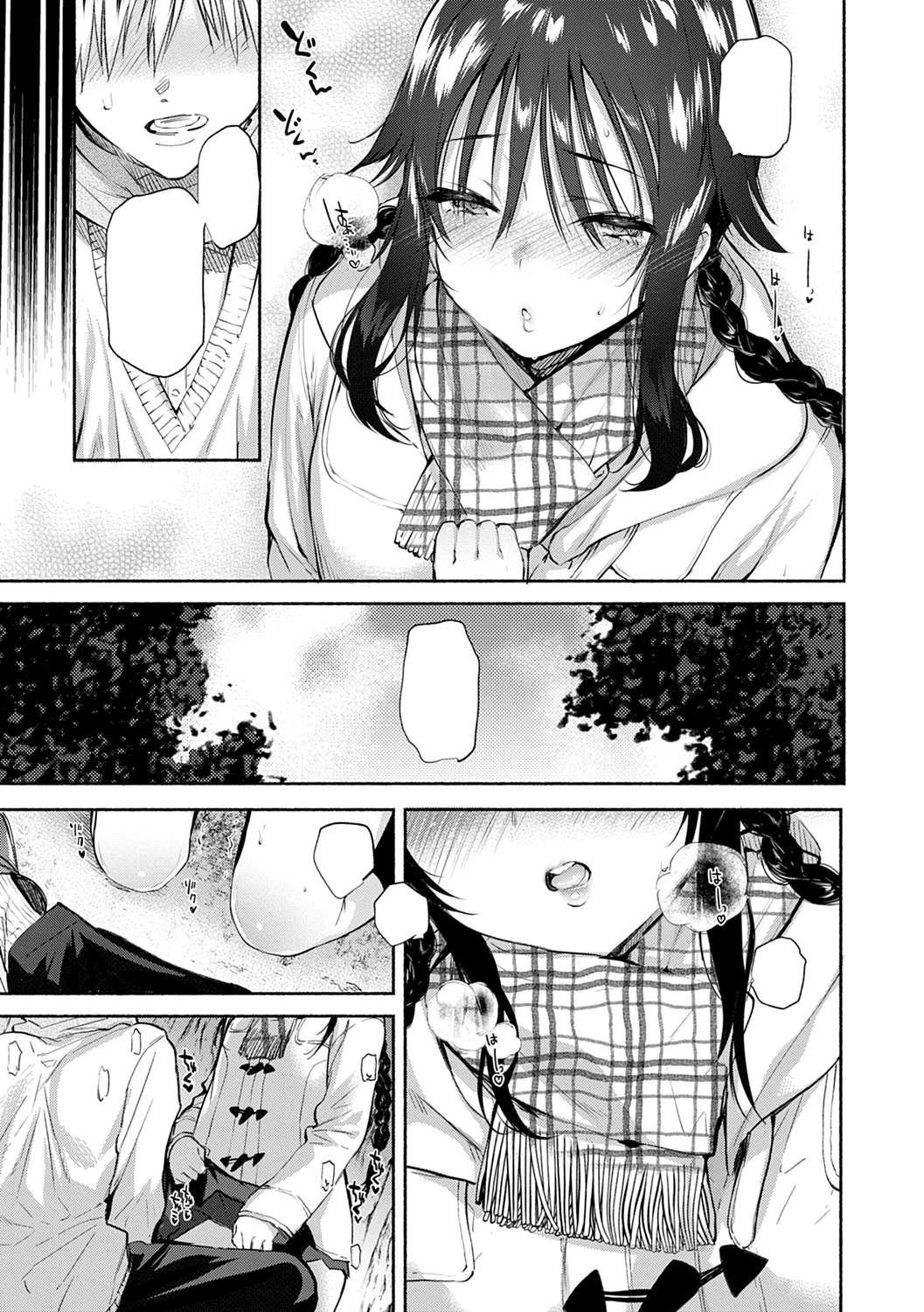 青木さんは星がり 青木さんは星がり