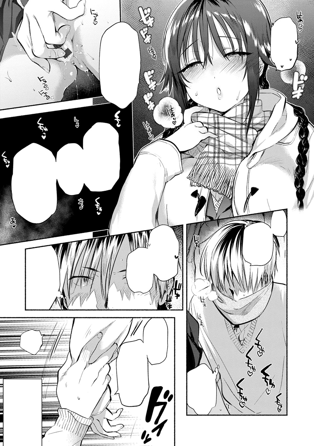 青木さんは星がり 青木さんは星がり