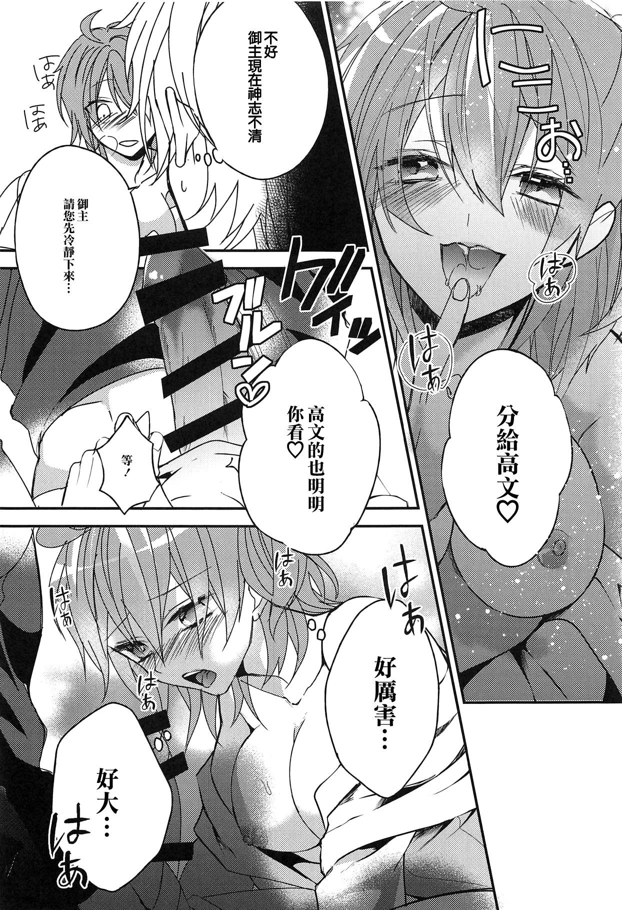 ぐだこちゃんのエクスカリバー