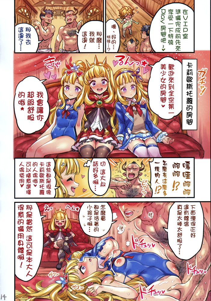 Grancypher Shoukan Kouhen Nakama to Issen Koechau Hon -Grablu Hen5- Grancypher Shoukan Kouhen Nakama to Issen Koechau Hon -Grablu Hen5-