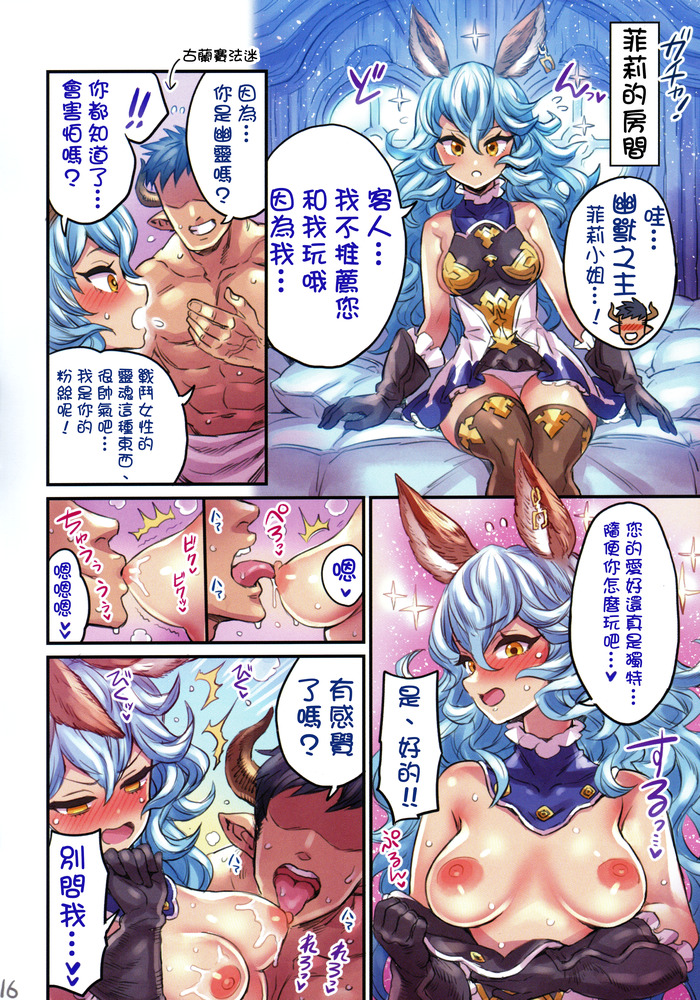 Grancypher Shoukan Kouhen Nakama to Issen Koechau Hon -Grablu Hen5- Grancypher Shoukan Kouhen Nakama to Issen Koechau Hon -Grablu Hen5-