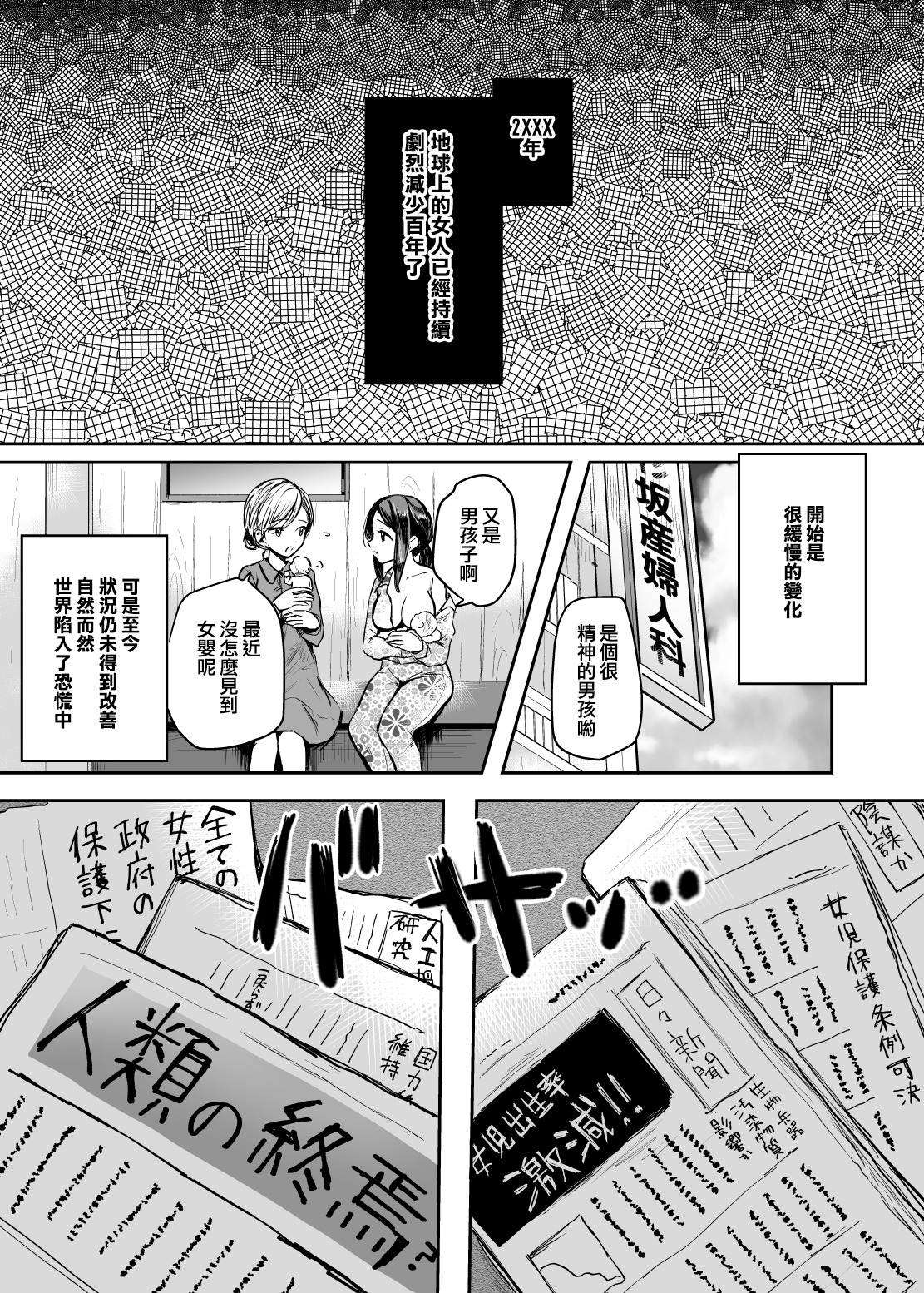 京星にょいたいか〜おとこだった鉱が恩納のしたいでやくつくきょうせいぜっちょうめすおちするるなんて〜 京星にょいたいか〜おとこだった鉱が恩納のしたいでやくつくきょうせいぜっちょうめすおちするるなんて〜