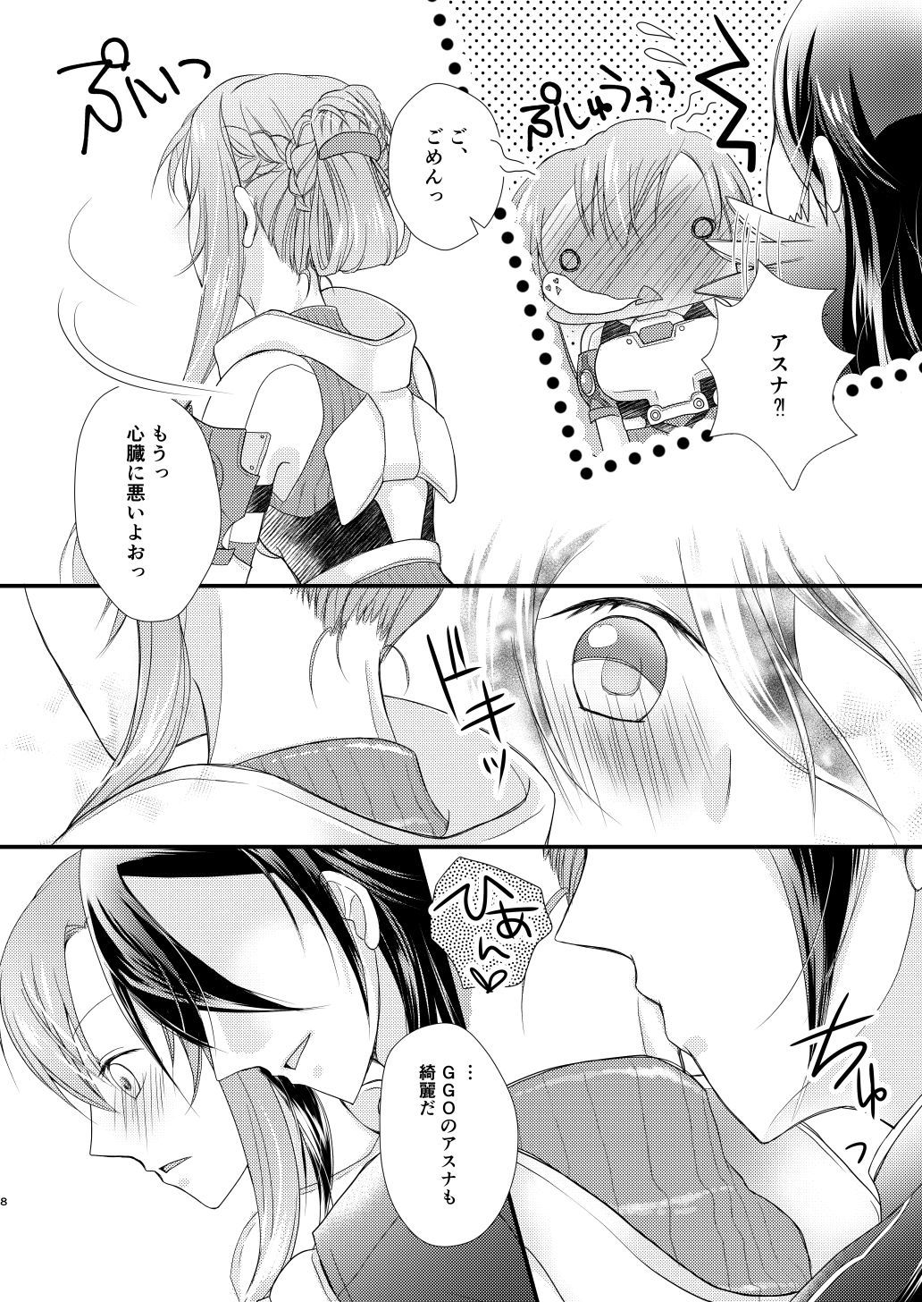 からだにうけたキスの和だけ、