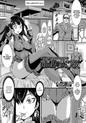 暗黒街の黒街少女|冥界のブラックハーロット 暗黒街の黒街少女|冥界のブラックハーロット
