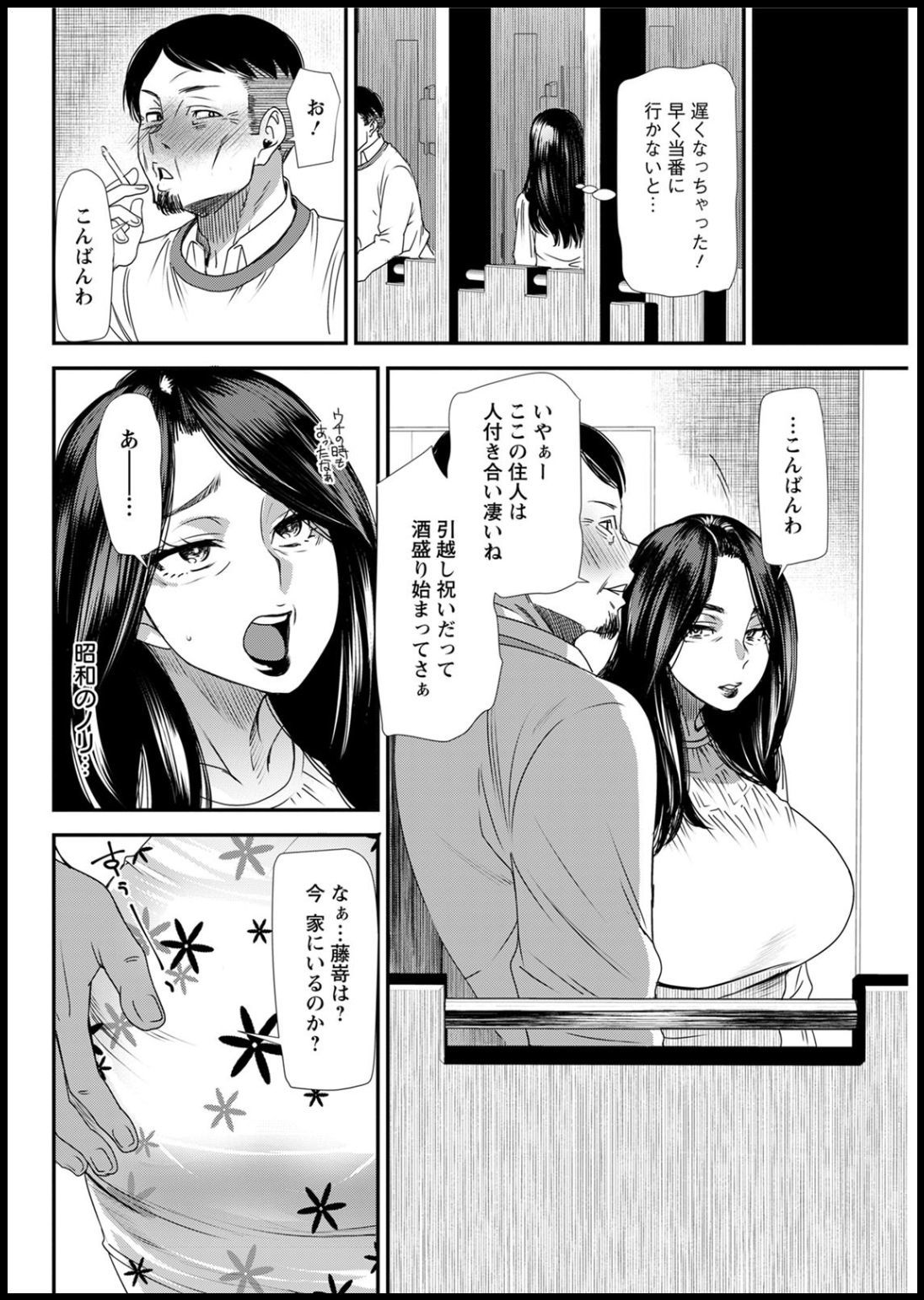 若葉ひとつまさんの青白東番日記Ch。 1-5