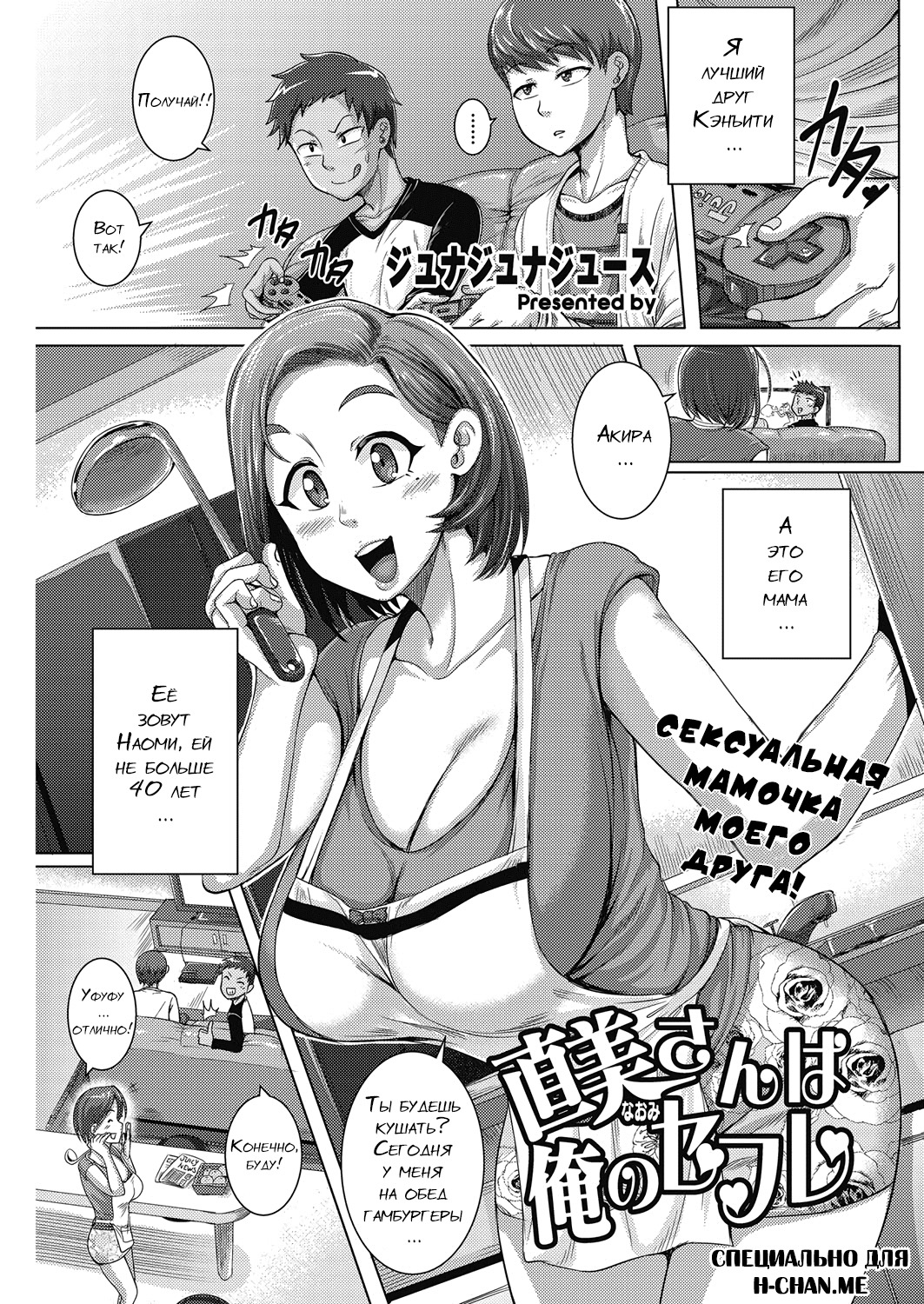 直美さんは鉱石のセフリー1-4 |ナオミさんは私のセックスフレンド1-4です 直美さんは鉱石のセフリー1-4 |ナオミさんは私のセックスフレンド1-4です