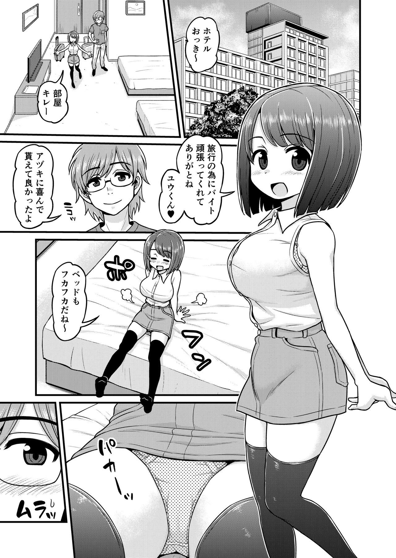 温泉寝取られマンガ