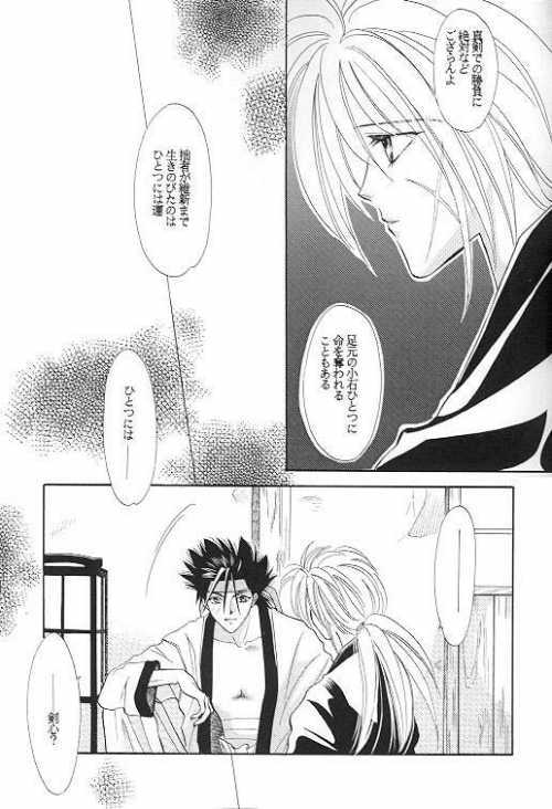 るろうに剣心