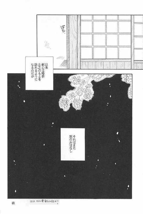 るろうに剣心