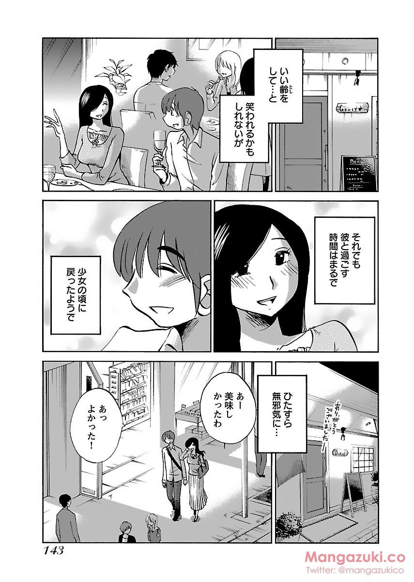 シークレットスイートホームVol1
