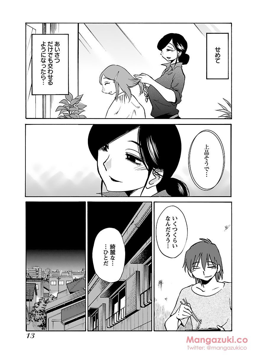 シークレットスイートホームVol1