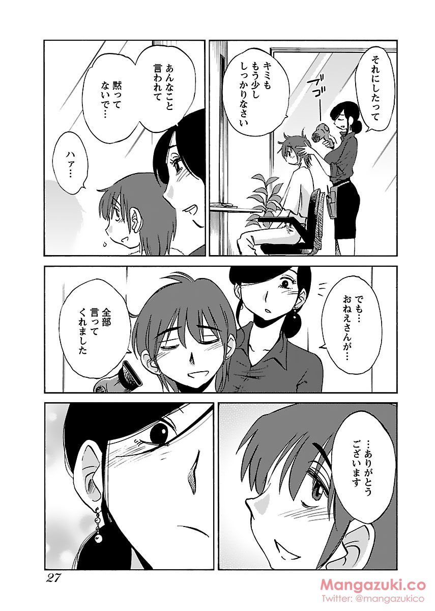 シークレットスイートホームVol1
