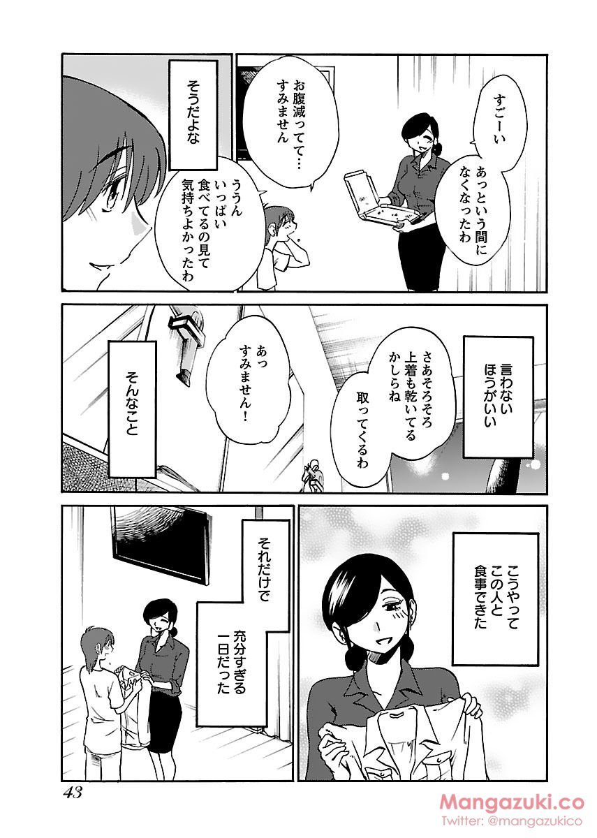 シークレットスイートホームVol1