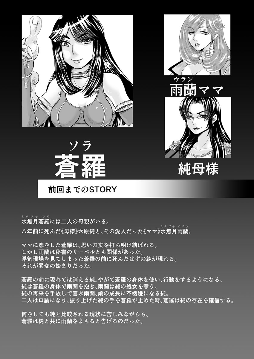 5 wa 16pe-zi【bosisoukan・doku haha​​ yuri】yurihaha iN（yuri boin）