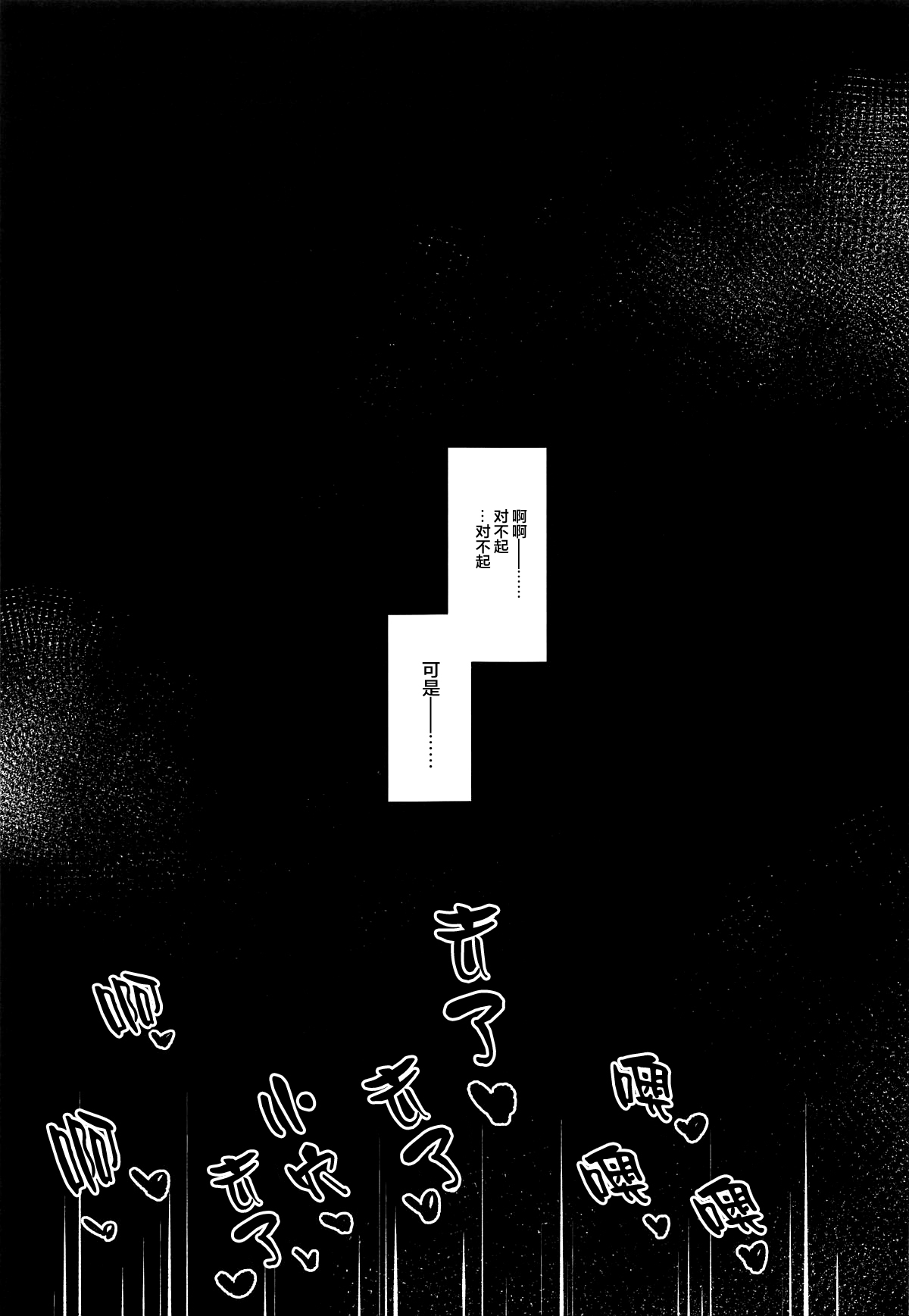 清輝様の乙女方-退化した聖騎士