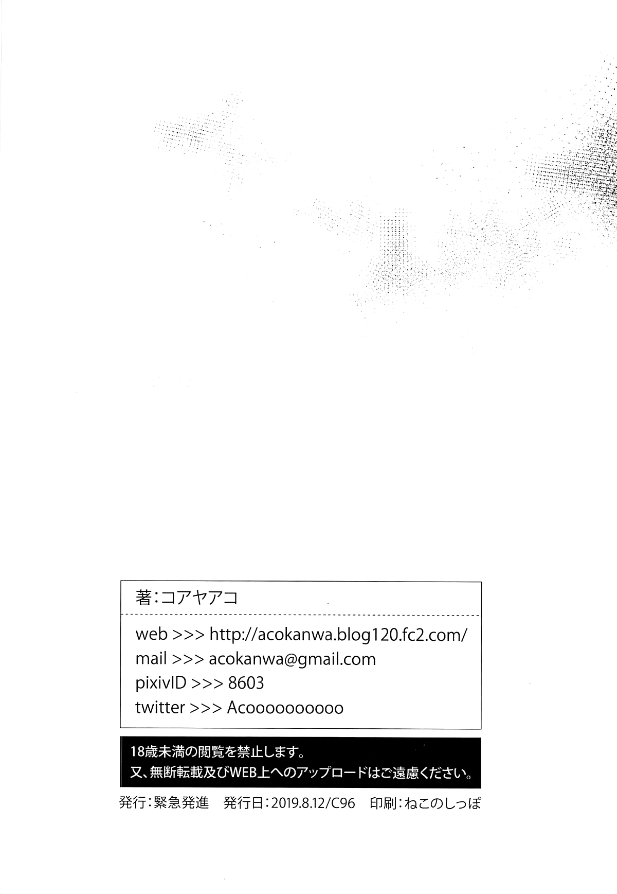 清輝様の乙女方-退化した聖騎士
