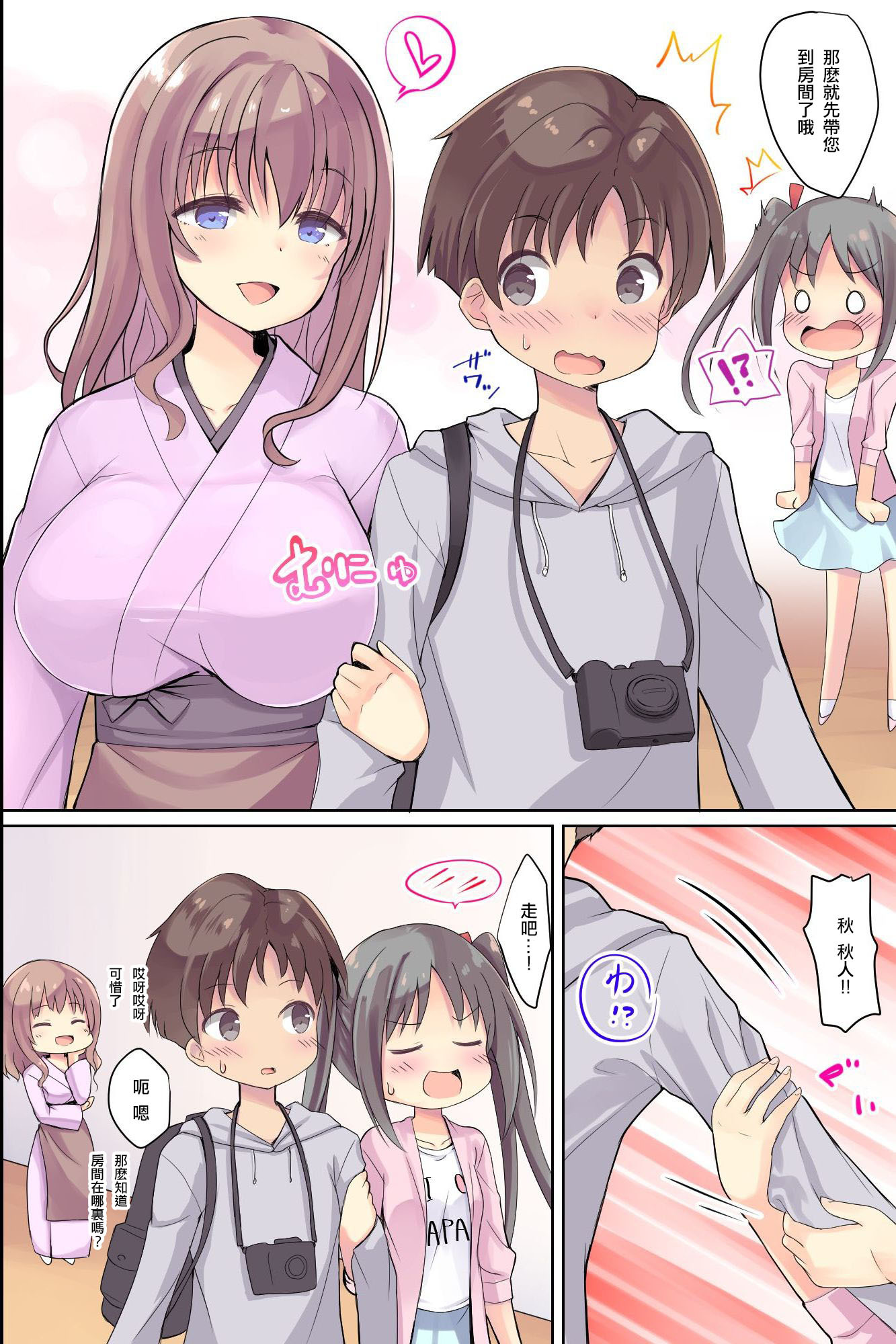 若おかみはじんがいやしてクレルエッチなおもてなし旅館〜おせなかと理生、おながし島ね〜