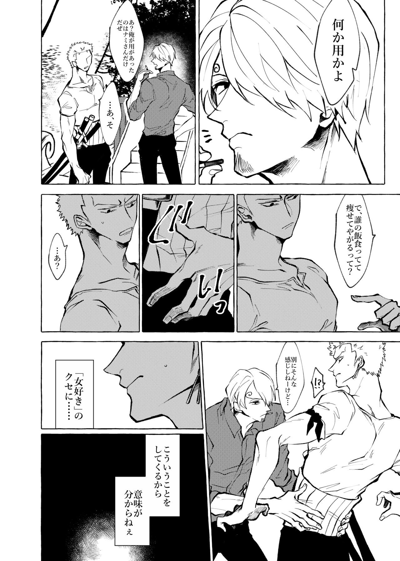 痛いデモマダたぶん愛を歌えない