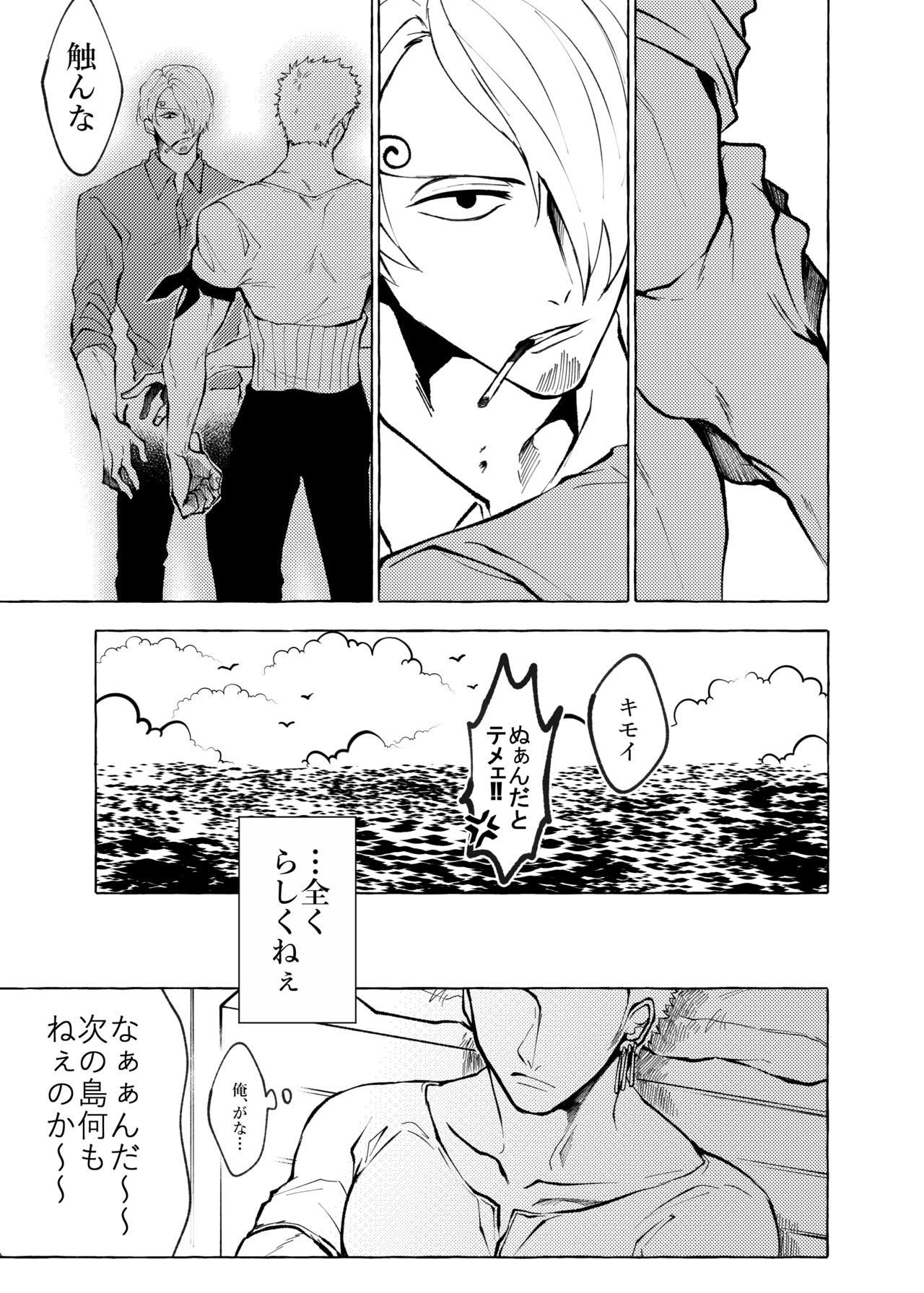 痛いデモマダたぶん愛を歌えない