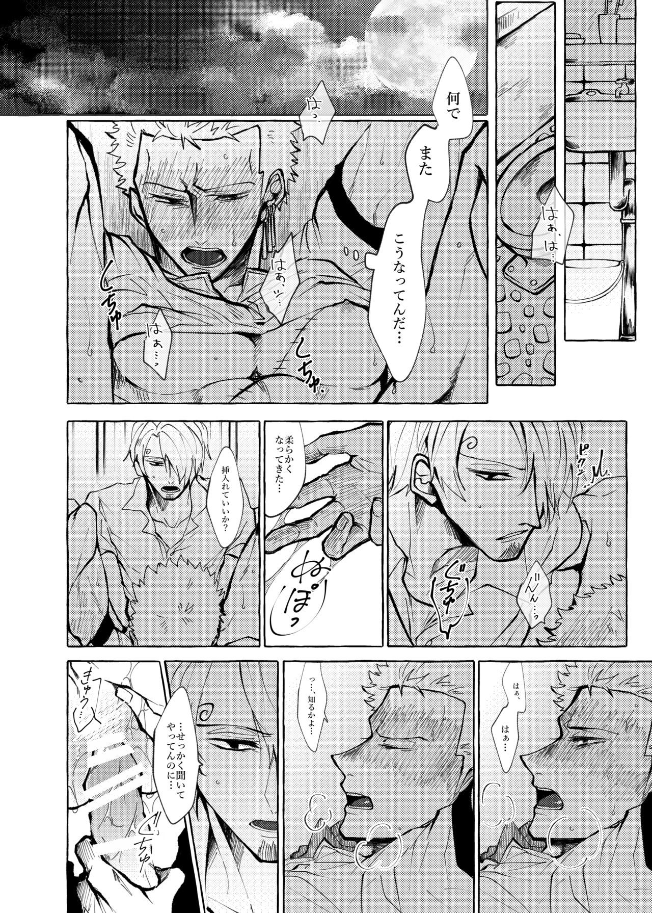 痛いデモマダたぶん愛を歌えない