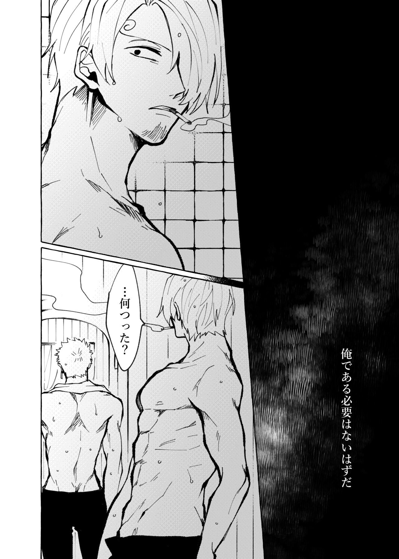 痛いデモマダたぶん愛を歌えない